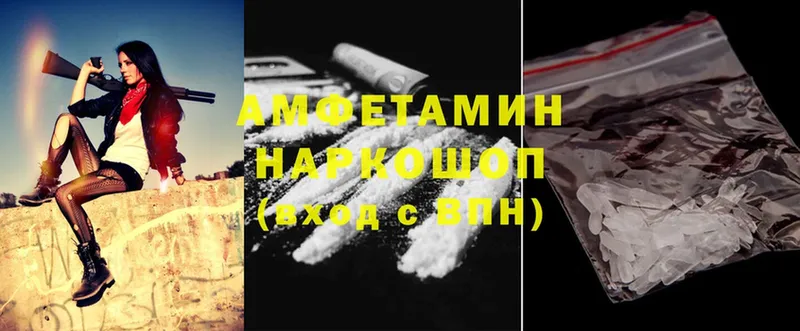 АМФЕТАМИН 98%  где продают наркотики  Белая Холуница 