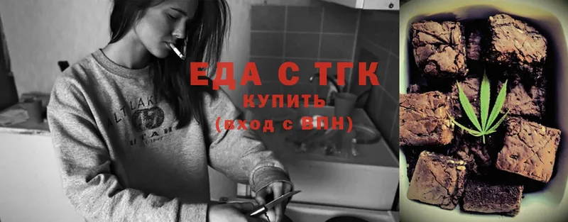 купить закладку  Белая Холуница  Еда ТГК конопля 