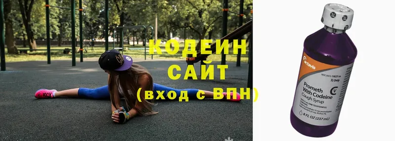 наркошоп  ссылка на мегу сайт  Кодеин напиток Lean (лин)  Белая Холуница 