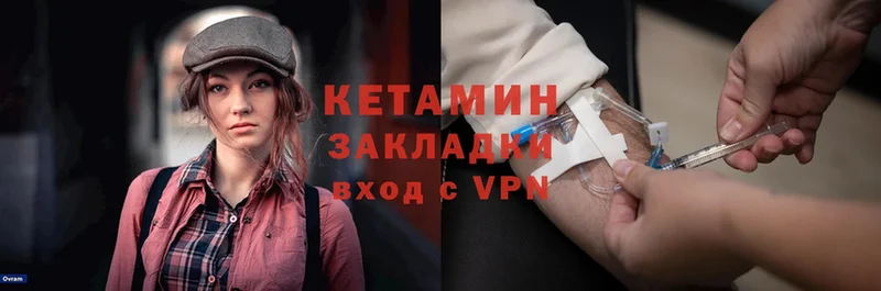 Кетамин ketamine  закладка  Белая Холуница 