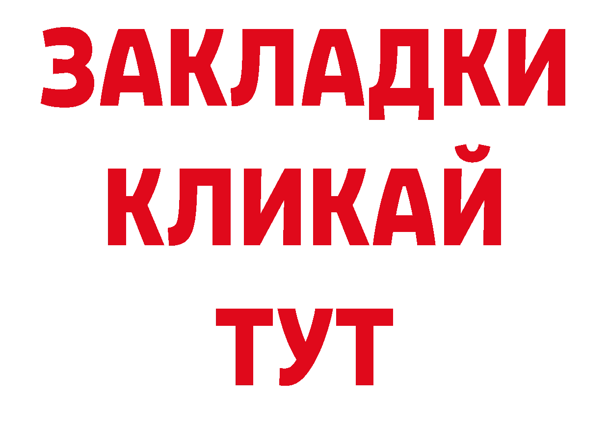 Бутират BDO зеркало даркнет ОМГ ОМГ Белая Холуница