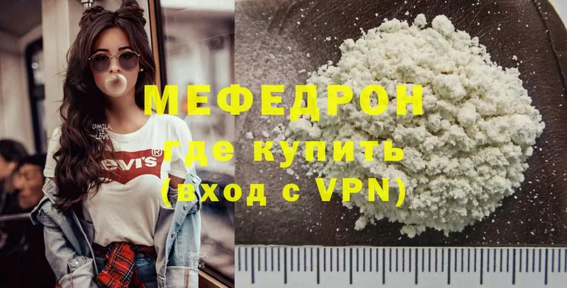 Меф mephedrone  darknet телеграм  Белая Холуница  купить  