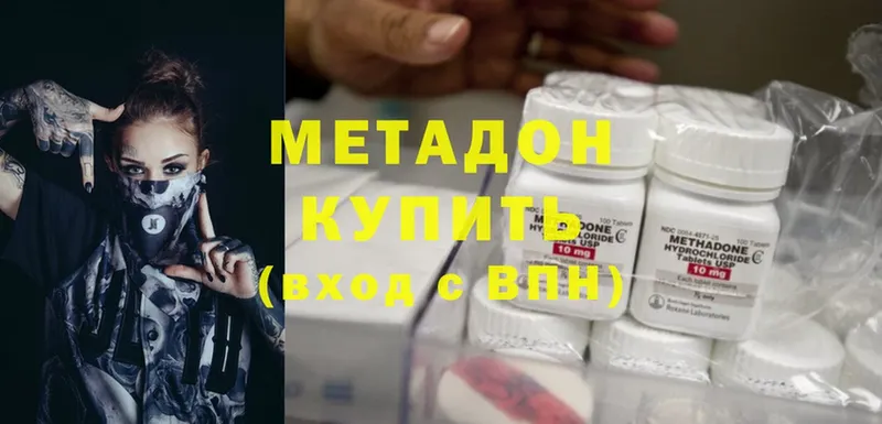 Метадон methadone  наркота  Белая Холуница 